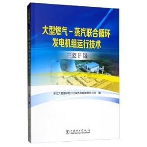 Seller image for Large gas-steam combined cycle generating units to run technology. Mitsubishi F grade(Chinese Edition) for sale by liu xing