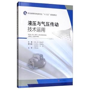 Immagine del venditore per Hydraulic and pneumatic drive technology use(Chinese Edition) venduto da liu xing
