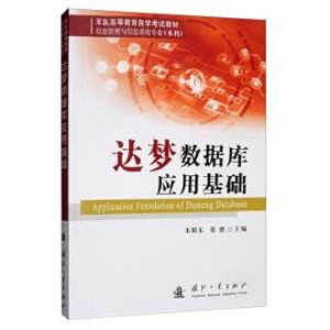 Immagine del venditore per Dream up a database application foundation(Chinese Edition) venduto da liu xing
