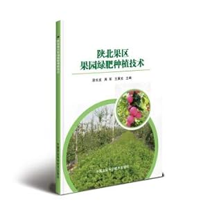 Immagine del venditore per Northern Shaanxi area of ??fruit orchard planting green manure technology(Chinese Edition) venduto da liu xing