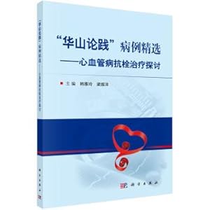 Seller image for Discussion on Mountain on the practice cases featured ---- cardiovascular disease antithrombotic therapy(Chinese Edition) for sale by liu xing