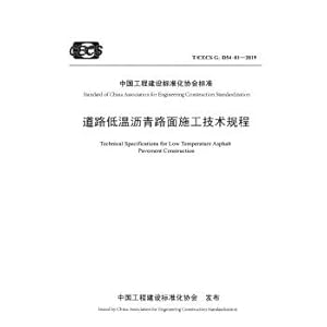 Immagine del venditore per Technical specification for low temperature asphalt road pavement construction (TCECS G: D54-01-2019)(Chinese Edition) venduto da liu xing