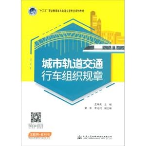 Imagen del vendedor de Organization of urban rail transit traffic regulations(Chinese Edition) a la venta por liu xing