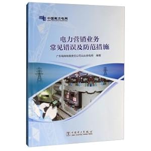 Seller image for Power marketing business common errors and preventive measures(Chinese Edition) for sale by liu xing