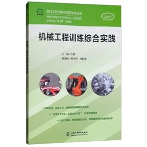 Image du vendeur pour Mechanical Engineering Training comprehensive practical training and modern engineering innovation Practice Series(Chinese Edition) mis en vente par liu xing