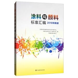 Immagine del venditore per Paint and paint standard compilation (New Revised 2018)(Chinese Edition) venduto da liu xing