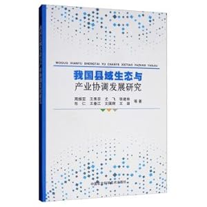 Imagen del vendedor de Development of county ecology and industry coordination(Chinese Edition) a la venta por liu xing