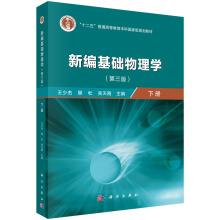 Immagine del venditore per New fundamental physics (Vol.2) (third edition)(Chinese Edition) venduto da liu xing