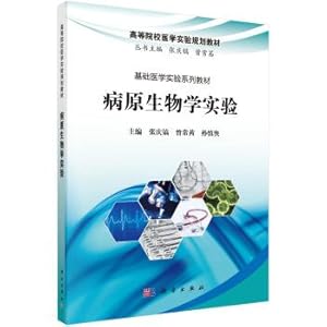 Seller image for Pathogenic biological experiments(Chinese Edition) for sale by liu xing