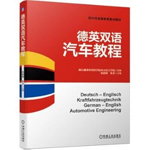 Immagine del venditore per German and English tutorials cars(Chinese Edition) venduto da liu xing