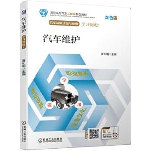 Imagen del vendedor de Car Maintenance(Chinese Edition) a la venta por liu xing