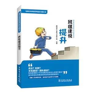 Seller image for Enterprise Grid Best Practices team management to enhance team building(Chinese Edition) for sale by liu xing