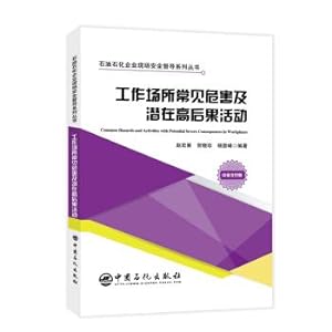 Immagine del venditore per Common workplace hazards and potential consequences of high oil and petrochemical enterprises active site safety supervisor Series(Chinese Edition) venduto da liu xing