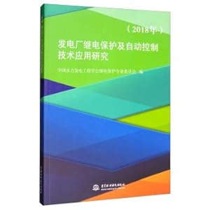 Image du vendeur pour Plant protection and application of automatic control technology (2018)(Chinese Edition) mis en vente par liu xing