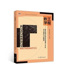 Image du vendeur pour Engineering mathematics - mathematical physics equations and special functions (fifth edition) Study Guide and exercise solutions(Chinese Edition) mis en vente par liu xing