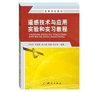 Seller image for Remote Sensing Technology and application experiments and practical tutorials(Chinese Edition) for sale by liu xing