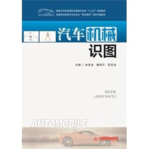 Immagine del venditore per Auto mechanics knowledge map(Chinese Edition) venduto da liu xing