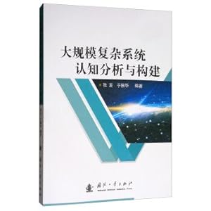 Bild des Verkufers fr Cognitive large-scale complex systems analysis and construction(Chinese Edition) zum Verkauf von liu xing