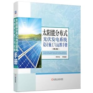 Seller image for Distributed design and construction of solar photovoltaic power generation system maintenance and operation manual(Chinese Edition) for sale by liu xing