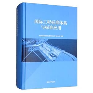 Seller image for International engineering standards and standard applications(Chinese Edition) for sale by liu xing