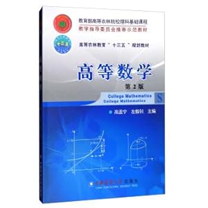 Imagen del vendedor de Higher Mathematics Teaching Steering Committee recommended textbook demonstration(Chinese Edition) a la venta por liu xing