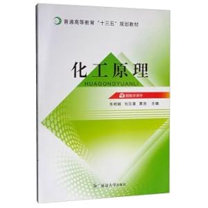 Immagine del venditore per Principles of Chemical Engineering(Chinese Edition) venduto da liu xing