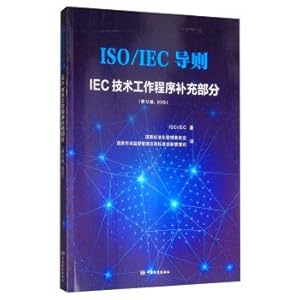 Seller image for ISOIEC guidelines: IEC technical work program (13th Edition. 2019)(Chinese Edition) for sale by liu xing