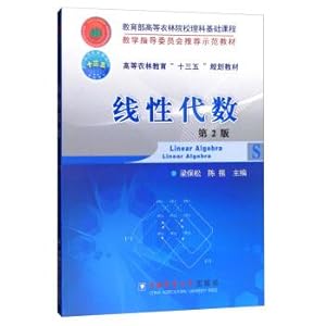 Imagen del vendedor de Linear Algebra (2nd Edition) higher agriculture and forestry education Thirteen Five planning materials(Chinese Edition) a la venta por liu xing