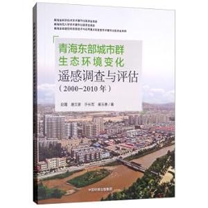 Imagen del vendedor de Changes in the ecological environment in Qinghai eastern city group remote sensing survey and evaluation (2000-2010)(Chinese Edition) a la venta por liu xing