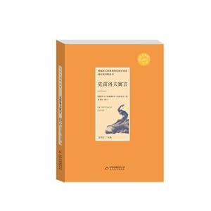 Seller image for Happy reading it Krylov fable (applicable to junior-color version of the Ministry of Education designated reading)(Chinese Edition) for sale by liu xing