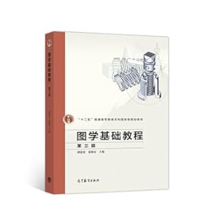 Immagine del venditore per Graphics Basic Course (third edition)(Chinese Edition) venduto da liu xing
