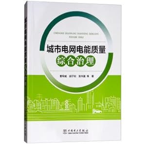 Immagine del venditore per Power quality comprehensive management of urban power grid(Chinese Edition) venduto da liu xing