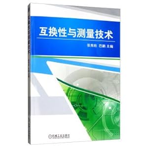 Immagine del venditore per Interchangeability and Measurement Technology(Chinese Edition) venduto da liu xing