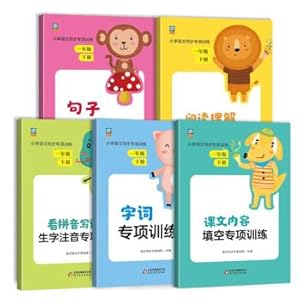 Seller image for Synchronous primary language training department of special ed (under a full five-year) sentence PEP content of the text reading comprehension words see the words written alphabet class synchronization job counseling(Chinese Edition) for sale by liu xing