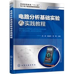 Immagine del venditore per Circuit analysis of experiments and practice tutorials(Chinese Edition) venduto da liu xing