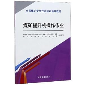 Immagine del venditore per Mine hoist operation jobs(Chinese Edition) venduto da liu xing