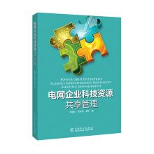 Imagen del vendedor de Grid enterprise management technology resource sharing(Chinese Edition) a la venta por liu xing