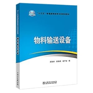 Imagen del vendedor de Thirteen Five plan undergraduate general education teaching material handling equipment(Chinese Edition) a la venta por liu xing