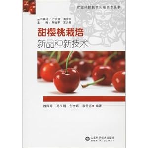 Immagine del venditore per Sweet cherry cultivation of new varieties and new technologies(Chinese Edition) venduto da liu xing