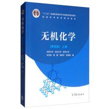 Seller image for Inorganic Chemistry (fourth edition) Volume(Chinese Edition) for sale by liu xing