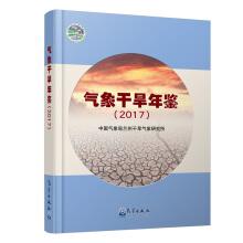 Seller image for Drought Meteorological Yearbook (2017)(Chinese Edition) for sale by liu xing