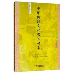 Seller image for Chinese traditional culture through reading this first year of the next volume(Chinese Edition) for sale by liu xing