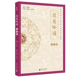 Immagine del venditore per I love to get close to native recite the fifth grade(Chinese Edition) venduto da liu xing