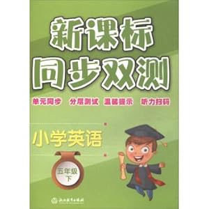 Imagen del vendedor de New curriculum standards synchronized twin probe: Primary English (fifth grade)(Chinese Edition) a la venta por liu xing