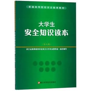 Imagen del vendedor de Students' safety knowledge Reader (version 8) General Colleges and safety education materials(Chinese Edition) a la venta por liu xing