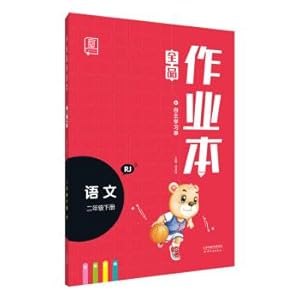 Immagine del venditore per 2 full product under second-year operations of this language book PEP (RJ) primary school textbooks synchronous test volume-element workbooks Spring 2020(Chinese Edition) venduto da liu xing