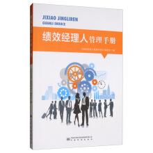 Seller image for Performance Manager Management Manual(Chinese Edition) for sale by liu xing