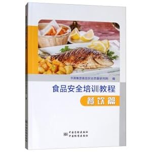 Imagen del vendedor de Food Safety Training Course (Food articles)(Chinese Edition) a la venta por liu xing