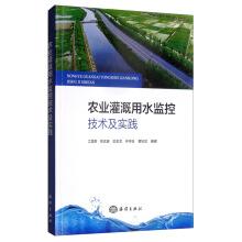 Imagen del vendedor de Agricultural irrigation water monitoring technology and practices(Chinese Edition) a la venta por liu xing