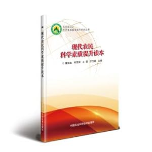 Imagen del vendedor de Modern farmers to enhance the quality of science Reader(Chinese Edition) a la venta por liu xing